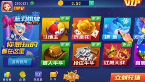 蓝洞棋牌app游戏